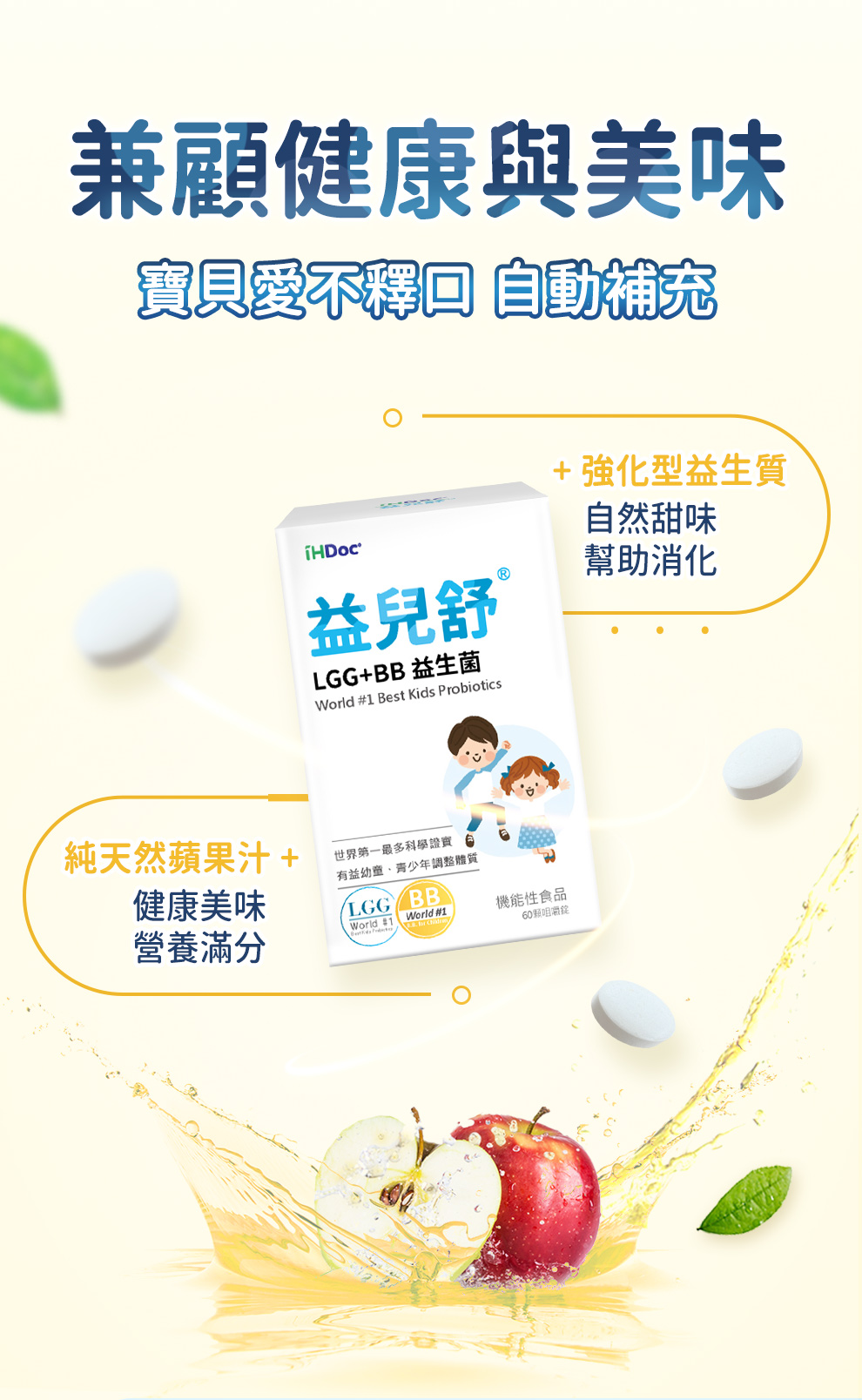 源自人體優質乳酸菌