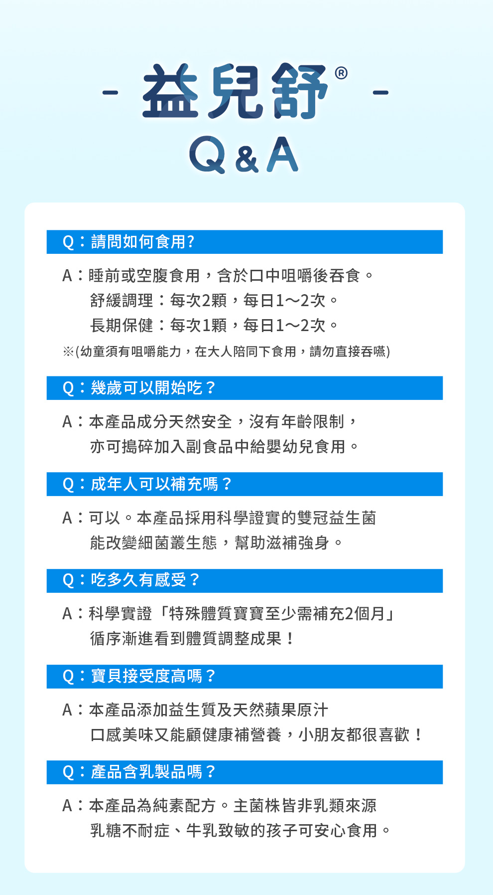 耐胃酸與膽鹽