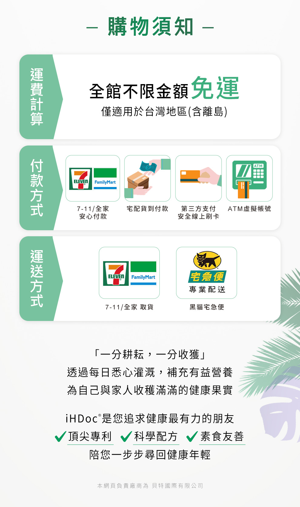 SHOP2-2